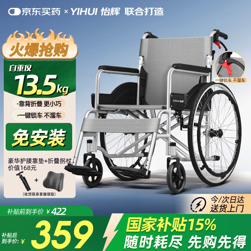 怡辉（YIHUI）轮椅轻便折叠老人专用出行小型年轻人骨折便携式可自推 小灰灰600
