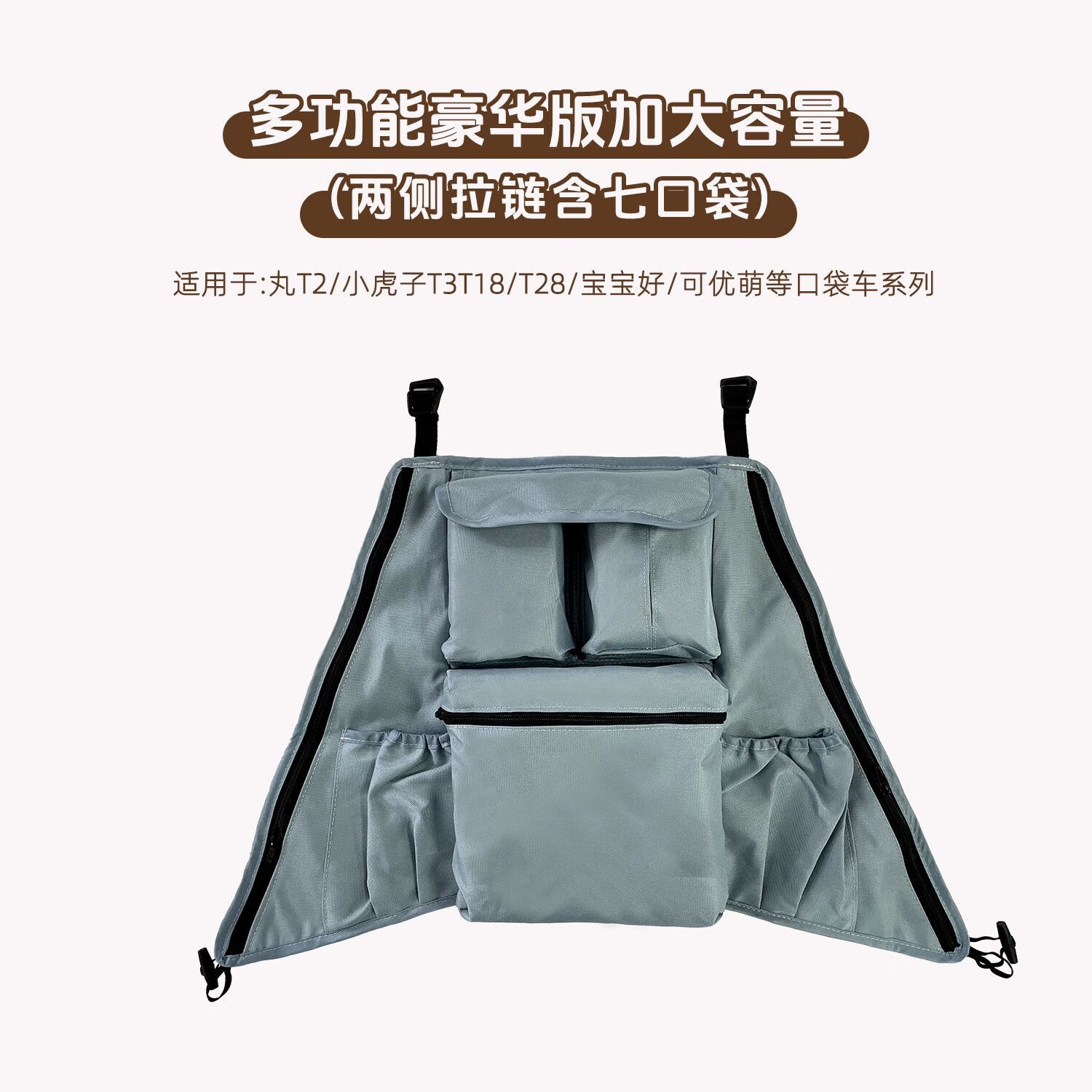 丸丫T2-2丸丫配件新款扶手靠背坐垫挂袋配件小虎子扶手配件推车配件 冰川蓝扶手+跨带+7口挂袋（推荐购买）