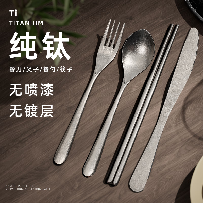 大卡纯钛筷子加厚勺子叉子餐刀家用抗菌防烫餐具套装个人专用餐具 纯钛餐具礼盒装 3件套