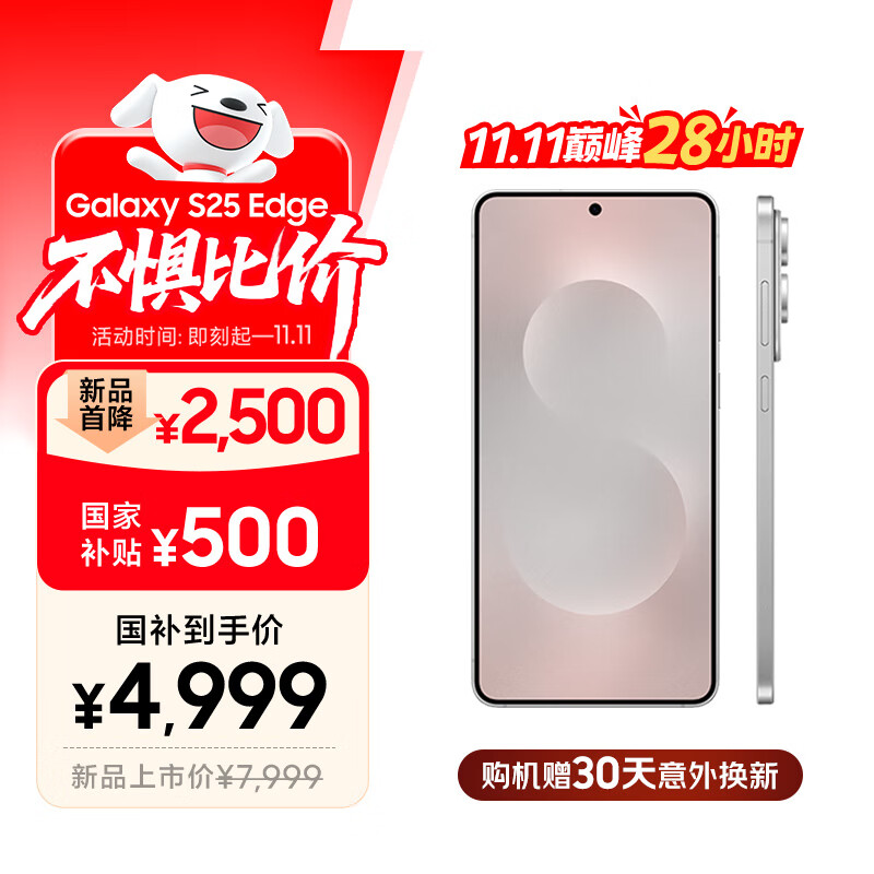 三星Samsung Galaxy S25 Edge 5.8mm超薄旗舰手机 骁龙8至尊版 AI拍照手机 12GB+256GB 钛银