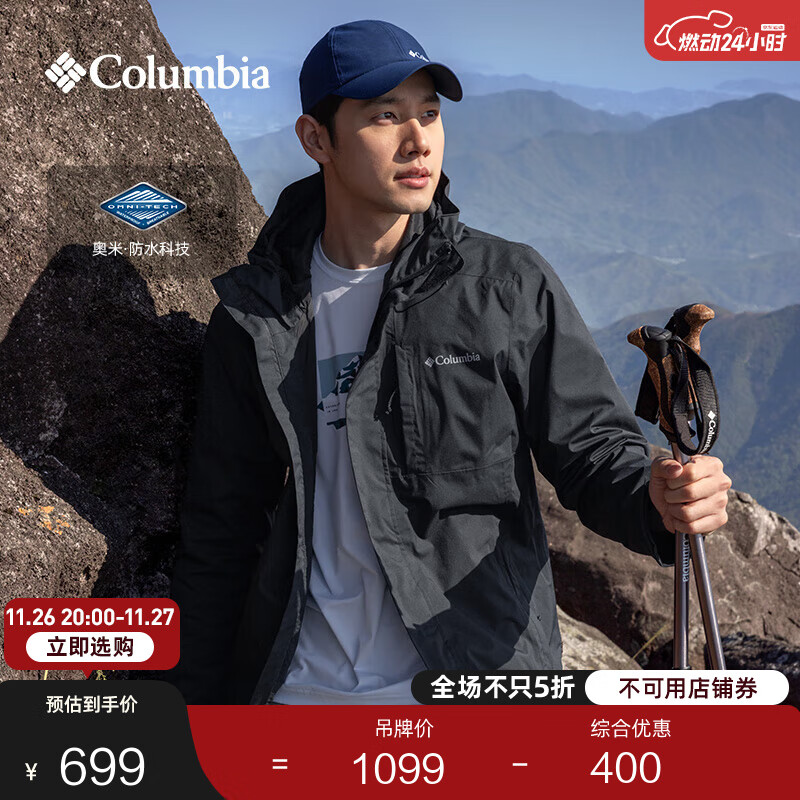 Columbia蒋奇明同款哥伦比亚户外情侣防水冲锋衣全天候徒步连帽外套XE5743 010 黑色 L(180/100A)