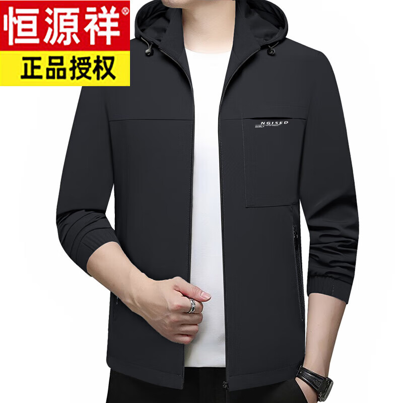 恒源祥商务男装加厚羽绒服连帽夹克轻薄2025秋冬保暖冲锋衣鹅绒外套 黑色 春秋款 2XL 185