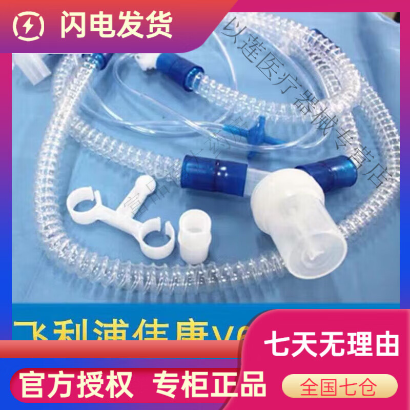 呼吸器机回路t100/v60呼吸机回路管路有无创一次性