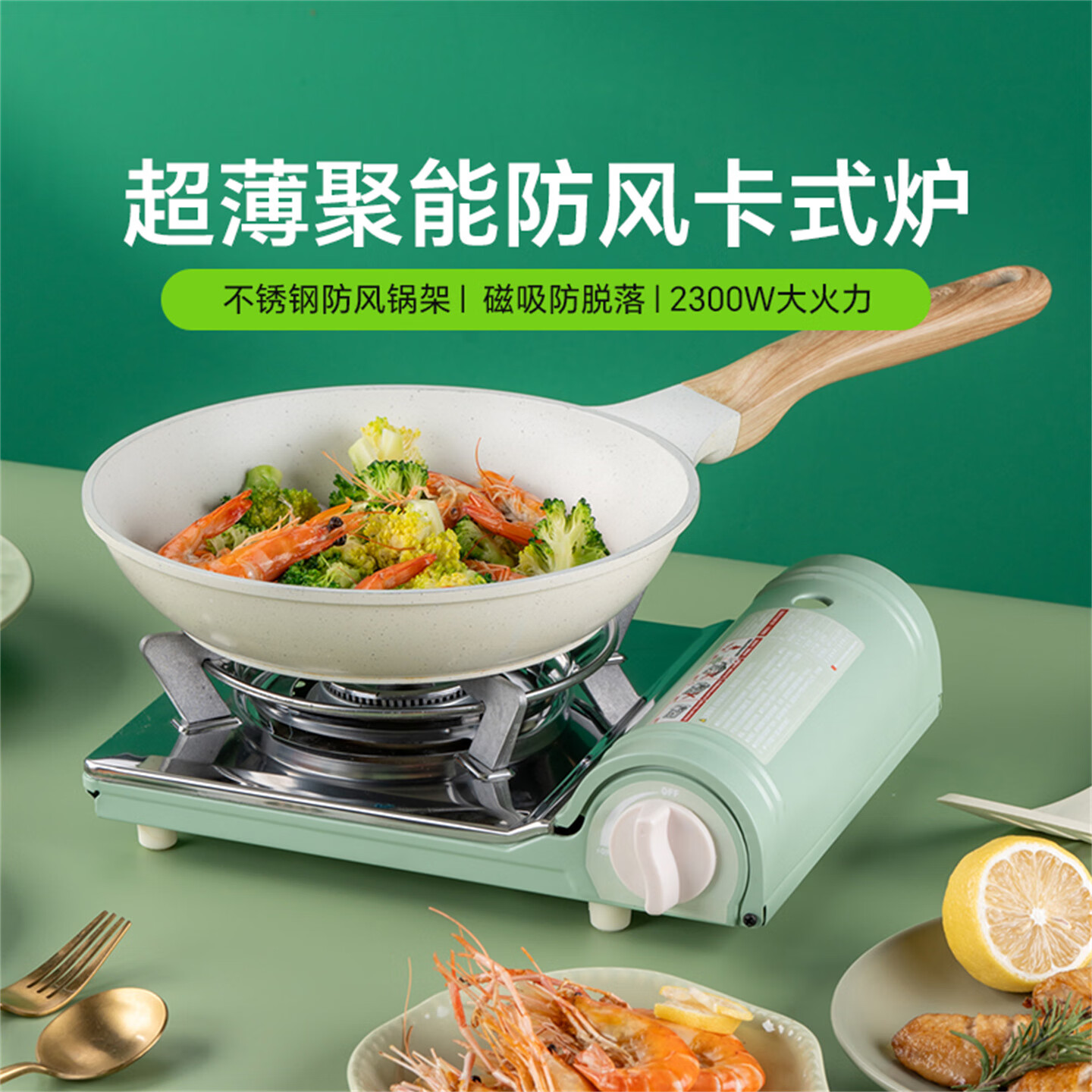 劲舟卡式炉家用商用炉具炊具便携式卡磁瓦斯炉火锅燃气罐炉煤气灶 薄荷绿+中号便携聚能防爆防风 29*8.3*24.5CM