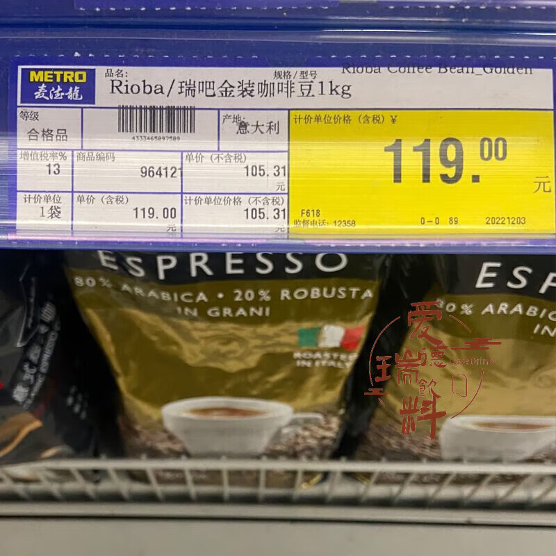 食芳溢麦德龙意大利进口RIOBA瑞吧金装咖啡豆ESPRESSO意式特浓 1KG 1000g