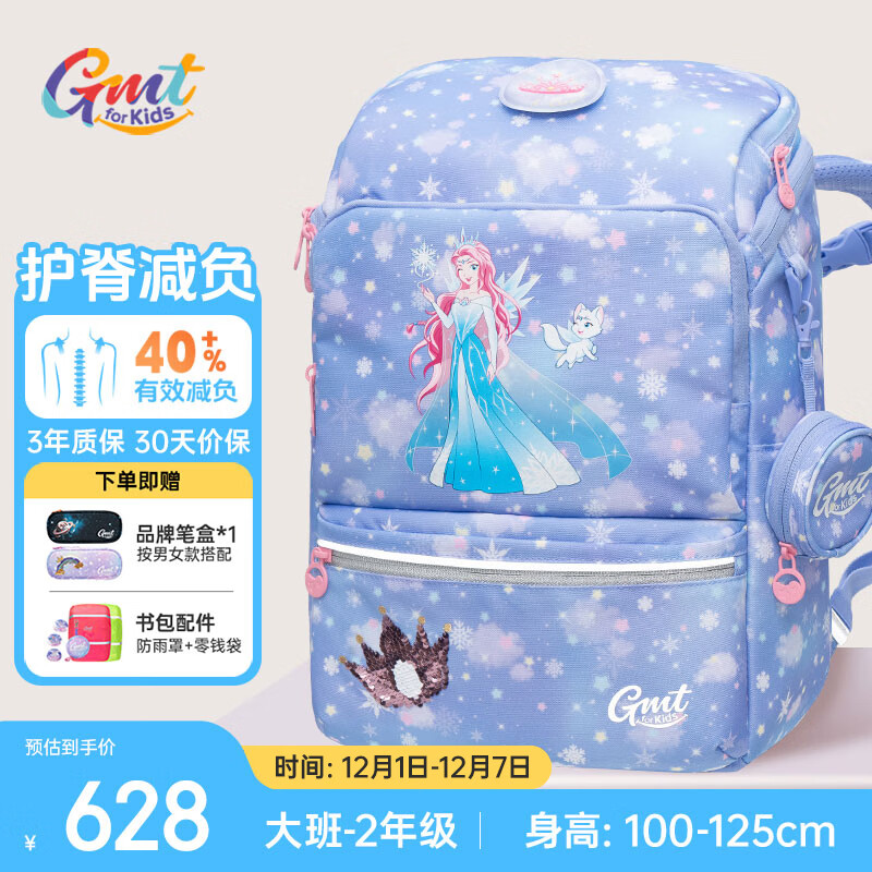 Gmt for kids书包小学生儿童超轻护脊大容量一二三年级女童冰雪公主Light小版