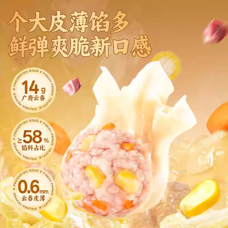 粤饺皇 鲜虾蟹籽云吞广式手工包制大馄饨饺子水饺儿童早餐馄饨年货送礼 [到手8盒 128颗]甜玉米猪肉小云吞*4+猪肉云吞*4盒