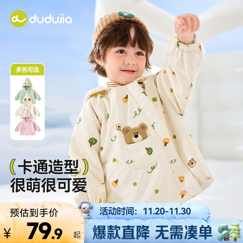 嘟嘟家儿童梭织外套秋装男童加绒连帽外衣女童秋季保暖上衣宝宝卡通童装 满印色系 90