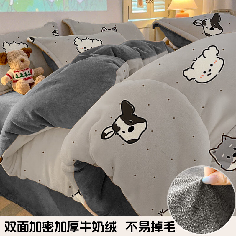 高睿冬季加绒加厚保暖被2025新款牛奶绒羊羔绒单人被子加厚棉被被芯 狗狗乐园【恒温+锁暖】 加厚冬被：150*200cm约5斤