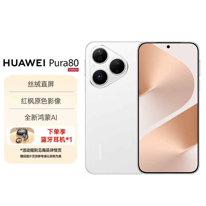HUAWEI/��Ϊ Pura 80 �ֻ� ˿�ް� 12+512G 4553Ԫ