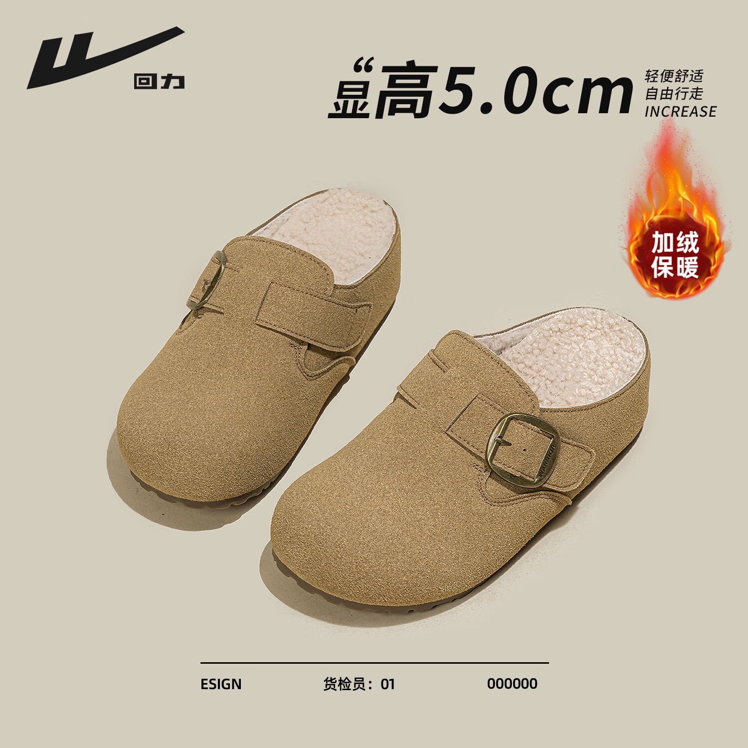 回力厚底勃肯鞋女鞋2025冬季新款加绒保暖舒适增高百搭通勤休闲单鞋女 卡其色 35