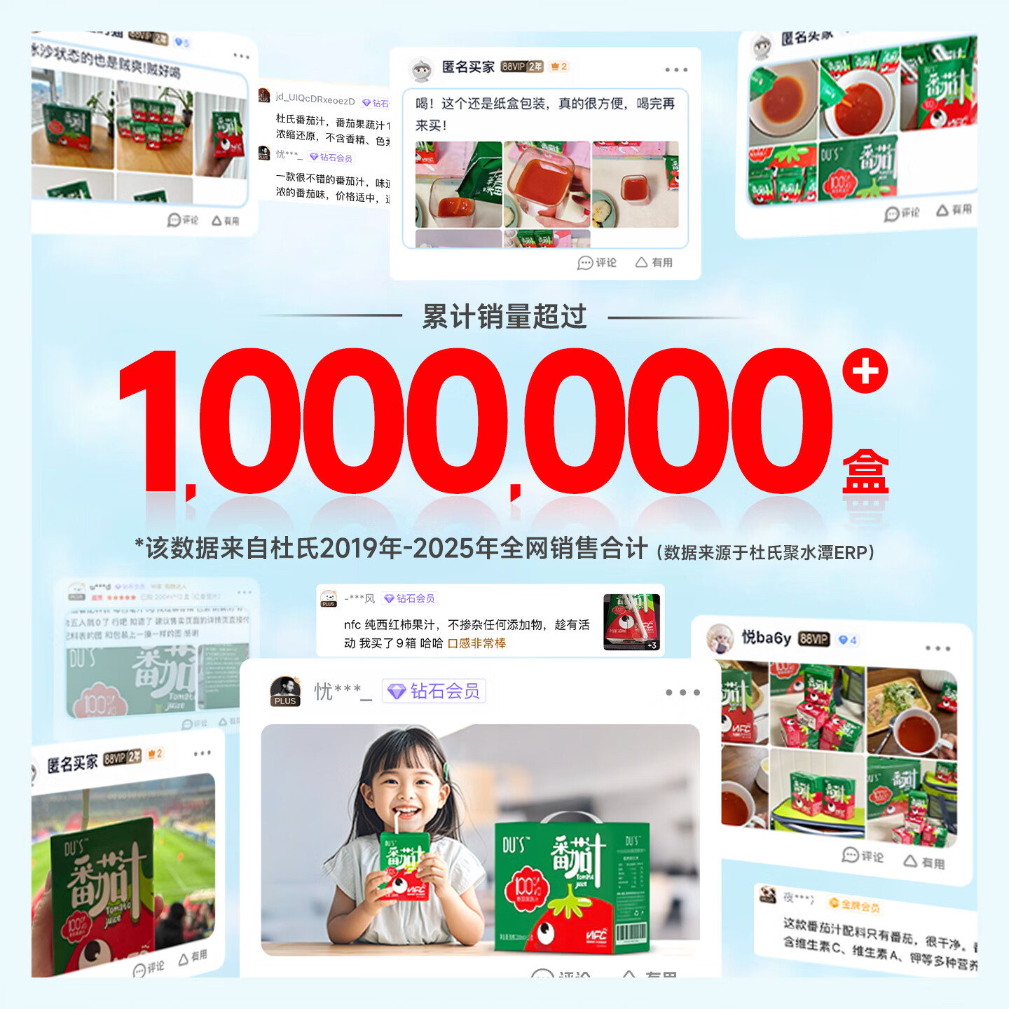 DU'S杜氏NFC番茄汁100%果蔬汁纯果汁饮料整箱 208ml*12盒/箱 单箱-12盒