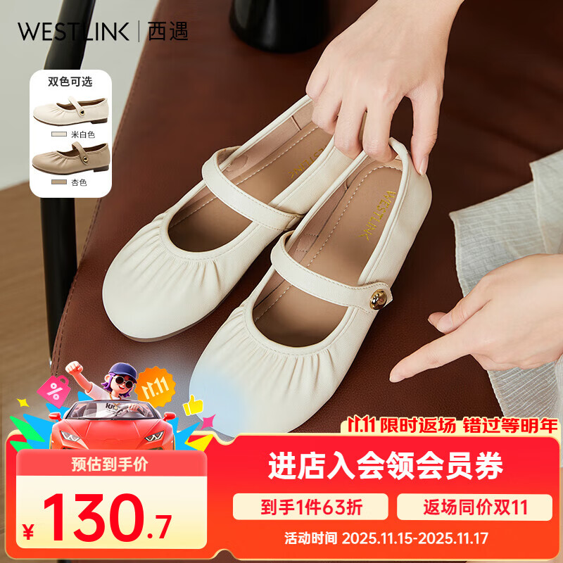 西遇玛丽珍平底鞋女2025新款夏季褶皱法式晚晚鞋配裙软底低跟单鞋七夕 米白色 35 (225)