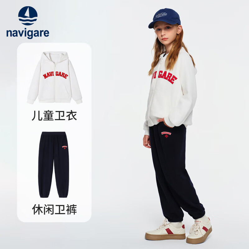 Navigare意大利小帆船童装儿童套装女童加绒卫衣卫裤中大童保暖冬装5 陆冲女孩米白 150
