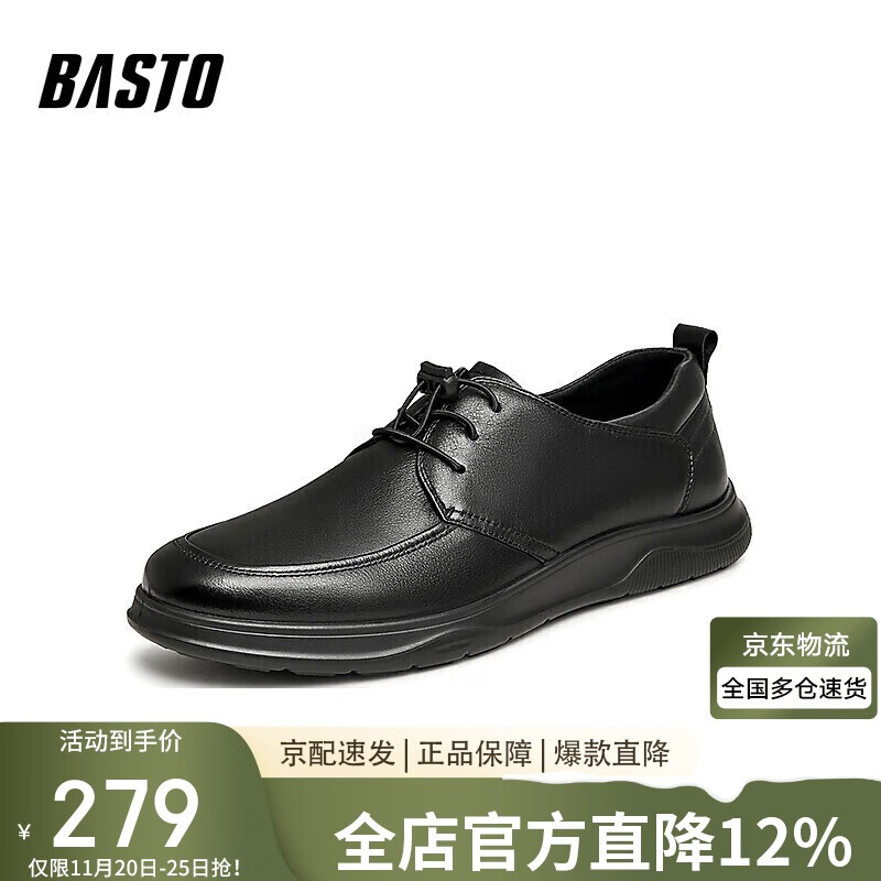 百思图秋季时尚通勤圆头厚底男士商务正装皮鞋68B12CM3 黑色 42