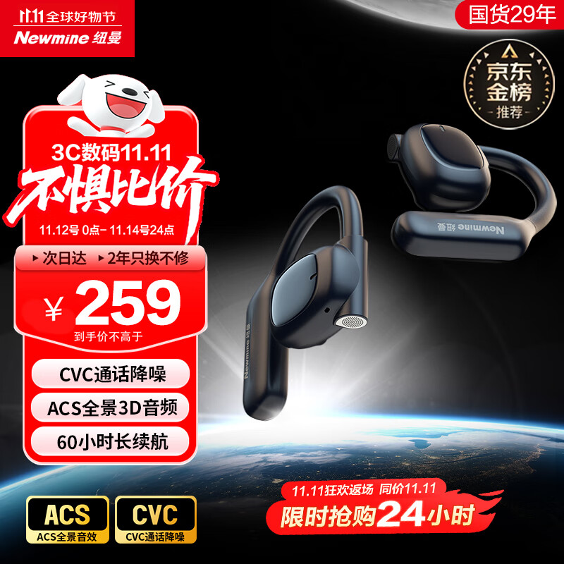 纽曼Q9骨传导概念开放式蓝牙耳机无线【柏林之声】不入耳挂耳式运动跑步长续航通话降噪适用苹果华为