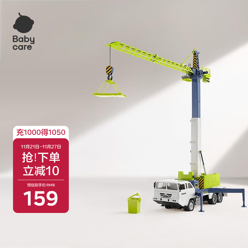 babycare&amp;bct工程车大型塔吊车仿真模型早教男孩儿童惯性汽车玩具车