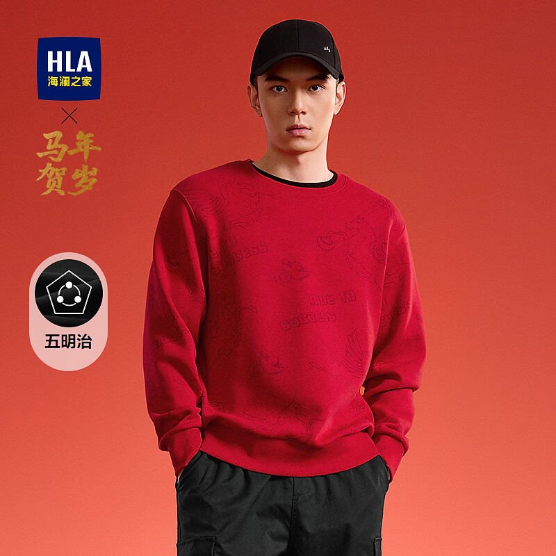 海澜之家（HLA）卫衣春26新马年贺岁系列五明治红色长袖男HNZWW1F002A 大红花纹02 S 165/84A 推荐113~124斤