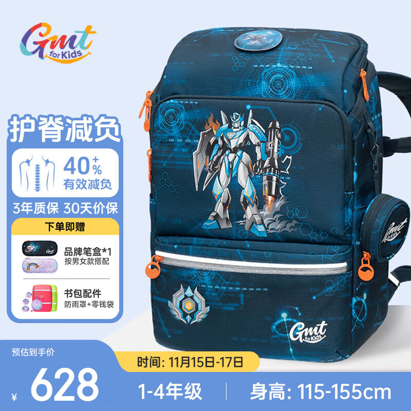 Gmt for kids书包小学生儿童大容量礼物超轻护脊减负1-4年级男女黑耀机甲Light