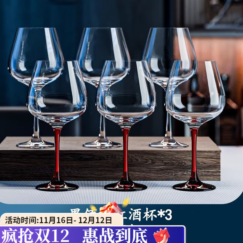 咏夏轻奢红酒杯套装家用欧式黑领结葡萄酒杯水晶玻璃高脚杯醒酒器 3个红杆+3个透明