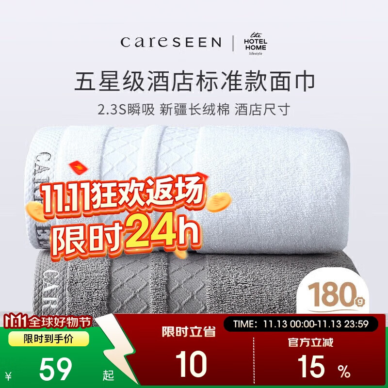 康尔馨酒店毛巾 纯棉加厚吸水面巾 2条装洗脸巾 白+灰 75*40cm 180g