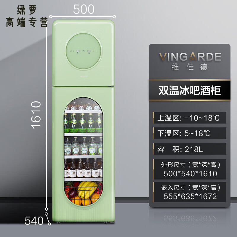 GIOIO法国进口品质复古轻奢冰吧恒温红酒柜家用客厅办公室饮料保鲜冷藏柜冰沙冰箱 清新薄荷绿复古冰吧