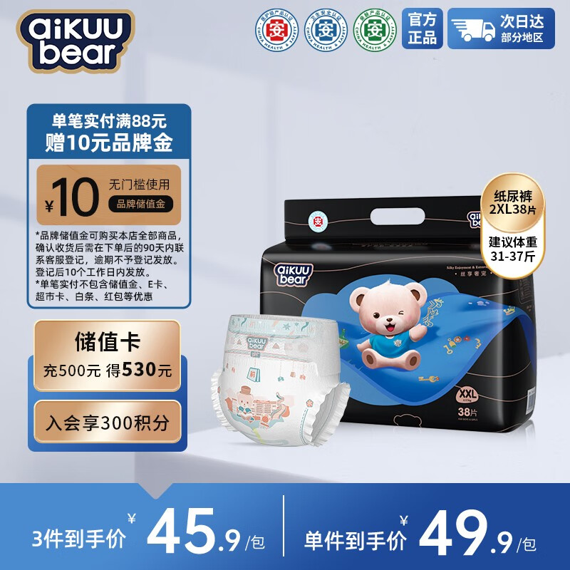 名典泰迪弱酸纸尿裤XXL码38片【14-17kg】婴儿尿不湿超薄干爽尿裤男女通用