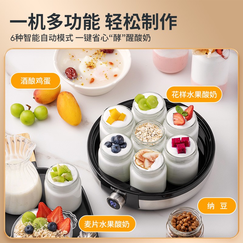 SEVERIN施威朗德国百年品牌酸奶机家用全自动NTC控温酸奶机 微电脑6个程序 7个玻璃杯多功能米酒纳豆分杯 【升级版】酸奶机JG3521