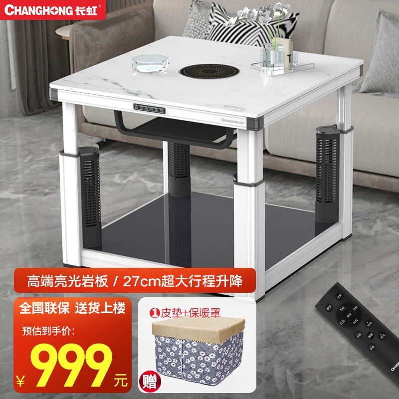 电暖桌网购最低价查询|电暖桌价格走势图