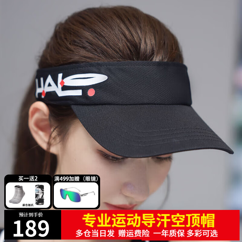 HALO HEADBAND美国halo专业马拉松空顶帽跑步防晒导汗帽无顶遮阳帽男女网球帽子 黑色大LOGO【防晒又导汗】 适合头围:53-60cm