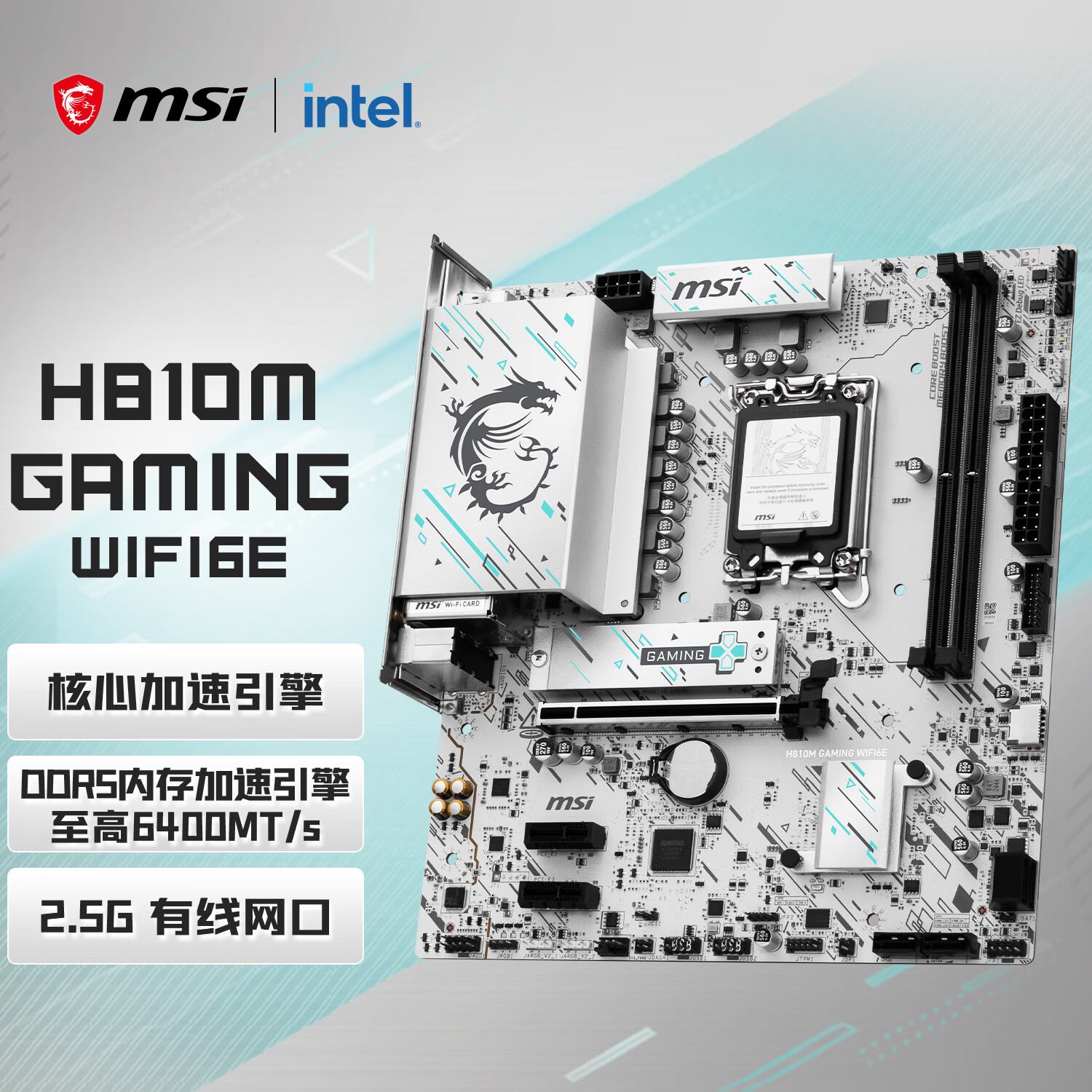 微星 H810M GAMING WIFI6E 图 2