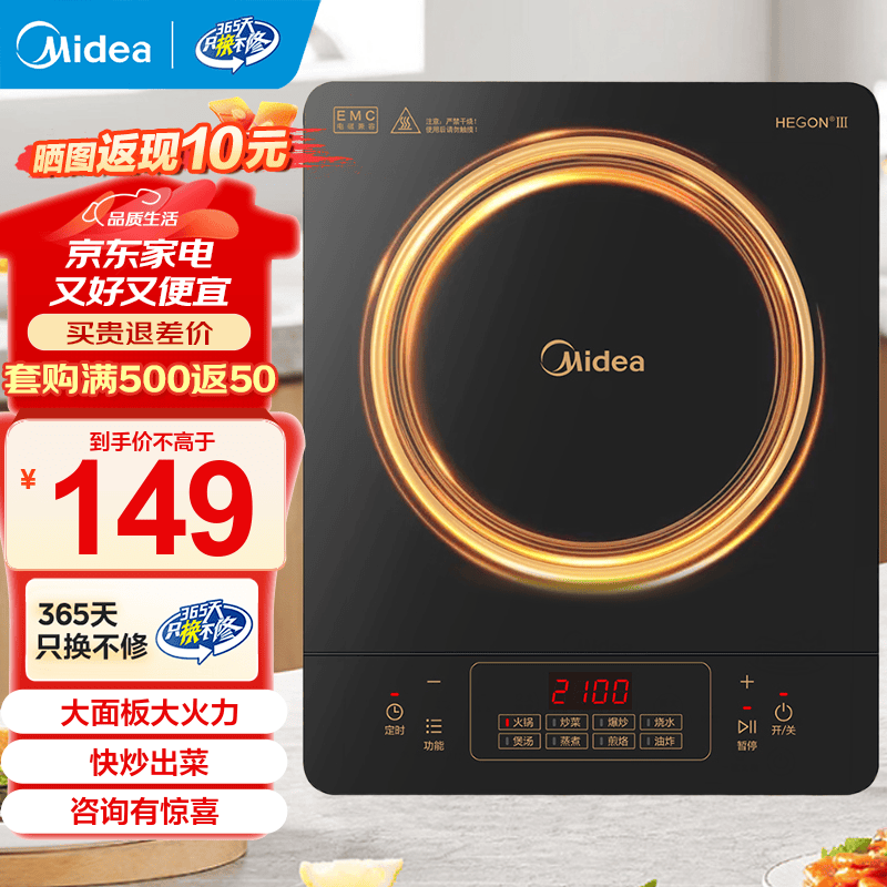 美的（Midea）电磁炉家用电陶炉 大功率家用电磁灶猛火爆炒耐用防水面板 八档火力纤薄电池炉 行业爆款【升级大面板】RT21E0105