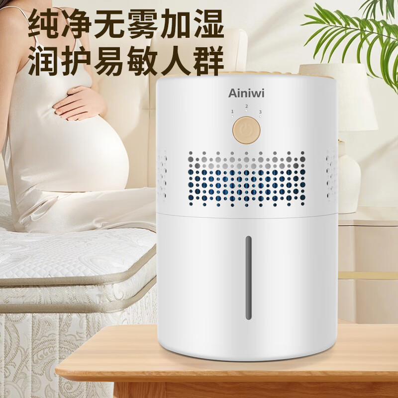 爱尼维（Ainiwi）加湿器家用桌面加湿机智能大容量香薰机静音大雾量办公室增湿器 豪华无雾抑菌款【3.5L】
