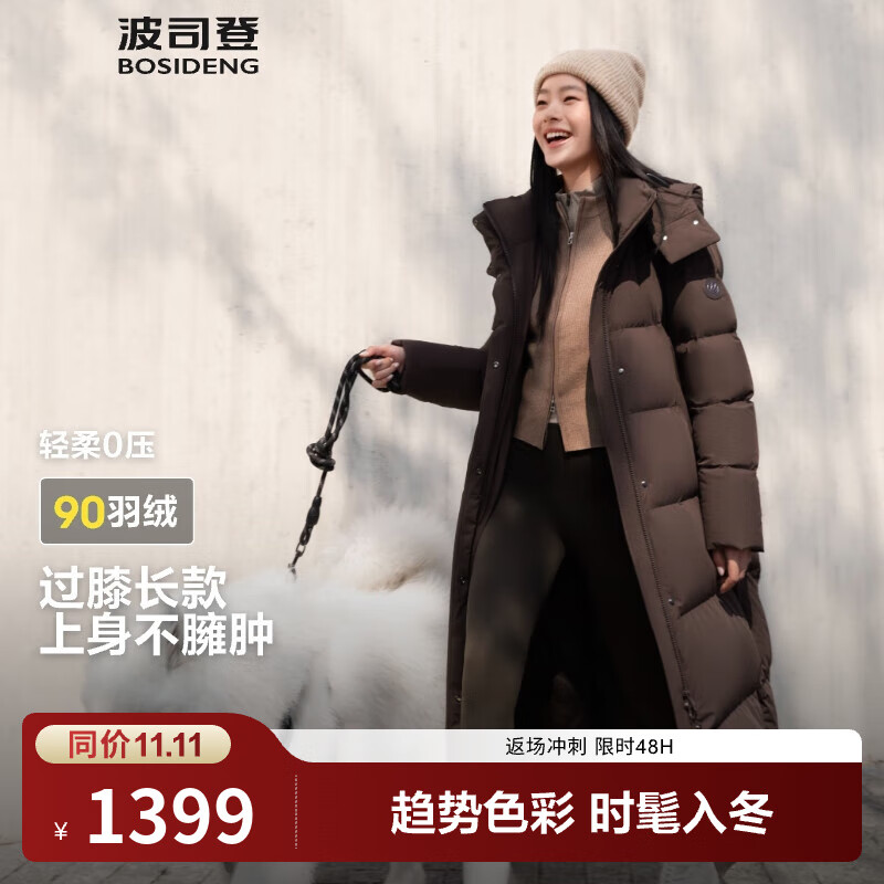 波司登（BOSIDENG）【断码清仓】羽绒服女款长款脱卸帽冬新国标90绒商场同款修身外套 【店长推荐】栗棕咖7062 XL 175/96A 体重约140-160斤