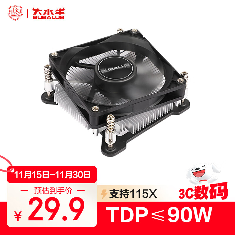 大水牛（BUBALUS）L10 薄款CPU风冷散热器(37mm高度/PWM温控/支持INTEL 115X平台/i3/i5/i7/i9/纯铜芯底座/8cm风扇)