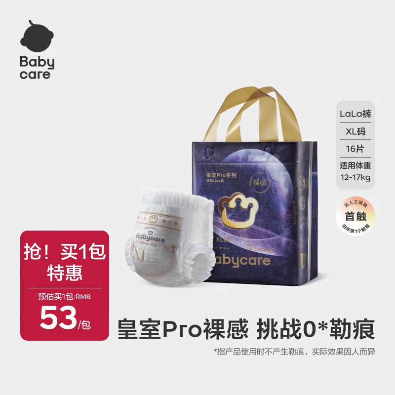 babycare pro XL  16Ƭ 25.68Ԫ
