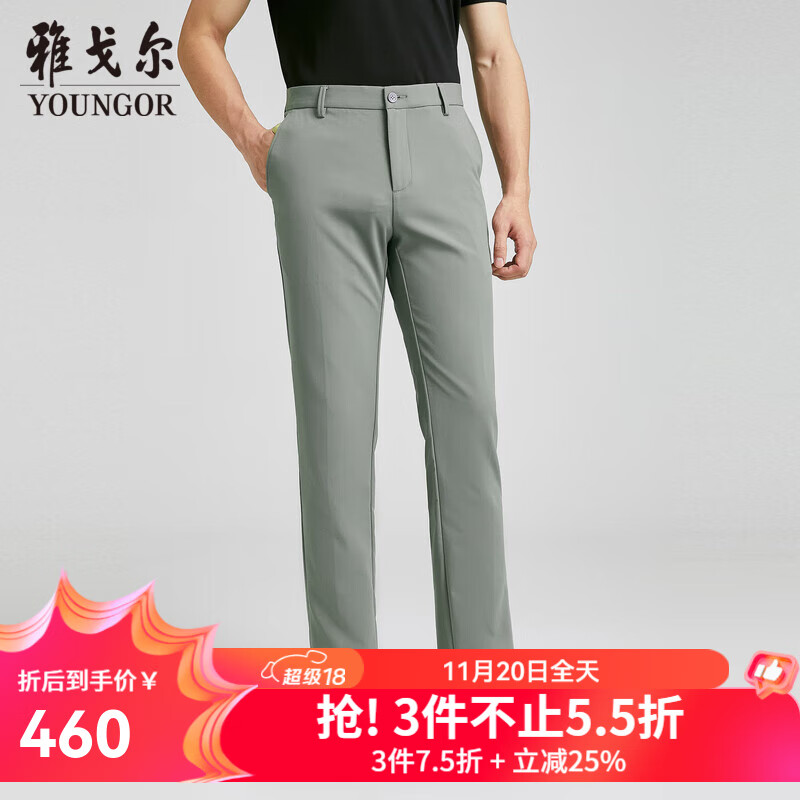 雅戈尔（YOUNGOR）西服裤男四面弹无束缚TR裤舒适轻薄凉感透气易打理商场同款 浅绿YCHZ320459SWY 36 180/90A