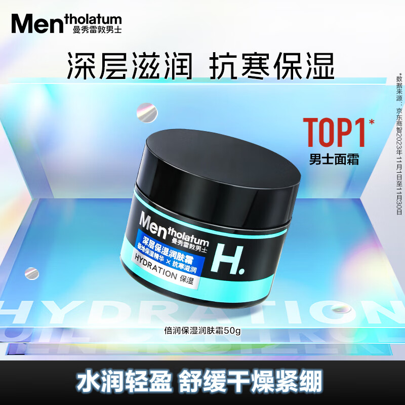 �����׶���ʿ��㲹ˮ��ʪ��˪50g �����Һ���� �ﶬ������Ʒ���������� 59.9Ԫ