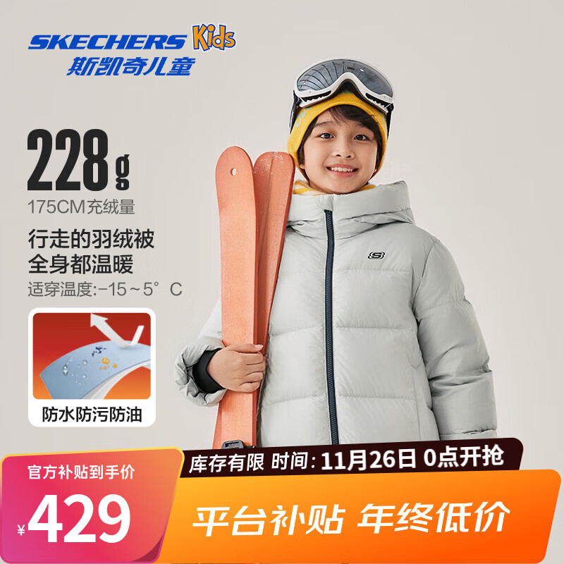 Skechers斯凯奇儿童羽绒外套冬季中长款连帽保暖舒适时尚百搭上衣L425K027 黎明灰/01DS 150 充绒量165g