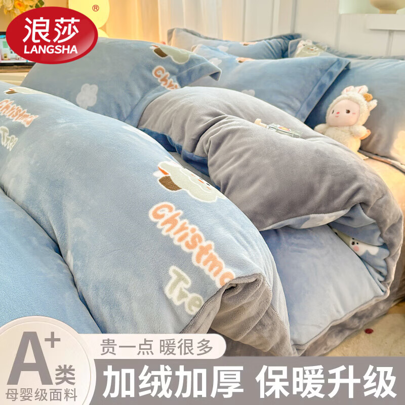 浪莎（LangSha）A类冬季牛奶绒被套单件200x230cm家用双人宿舍加厚珊瑚绒双面被罩 松鼠小兔【A类品质】 单被套 160cm*210cm