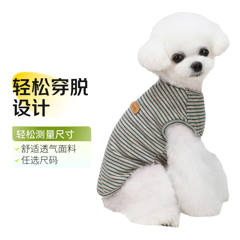 宠物用品猫衣服潮流条纹背心小狗狗泰迪柯基幼犬衣服透气防掉毛 木绿 S 京东折扣/优惠券