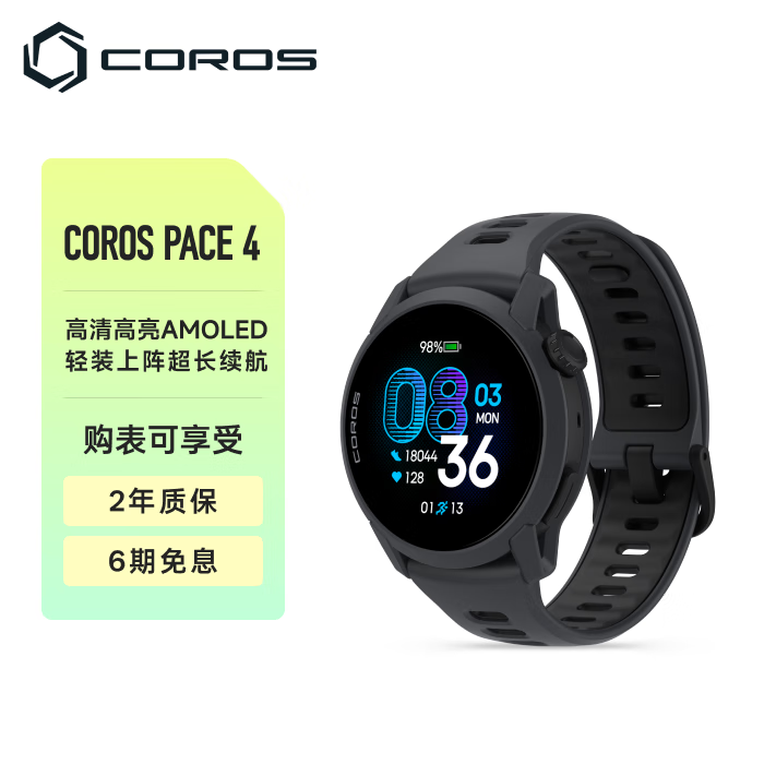 高驰COROS PACE 4 新品发布预告「11月14日10：00开售」 黑色硅胶