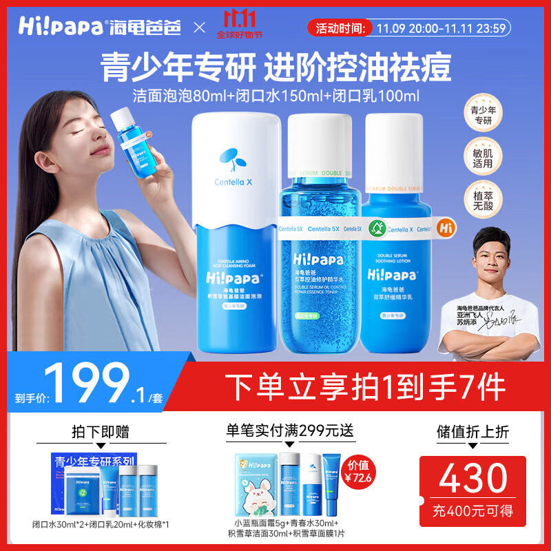 Hi!papa����ְ������껤��Ʒѧ����Ů���ഺ��ϴ��������ͻ�����װ