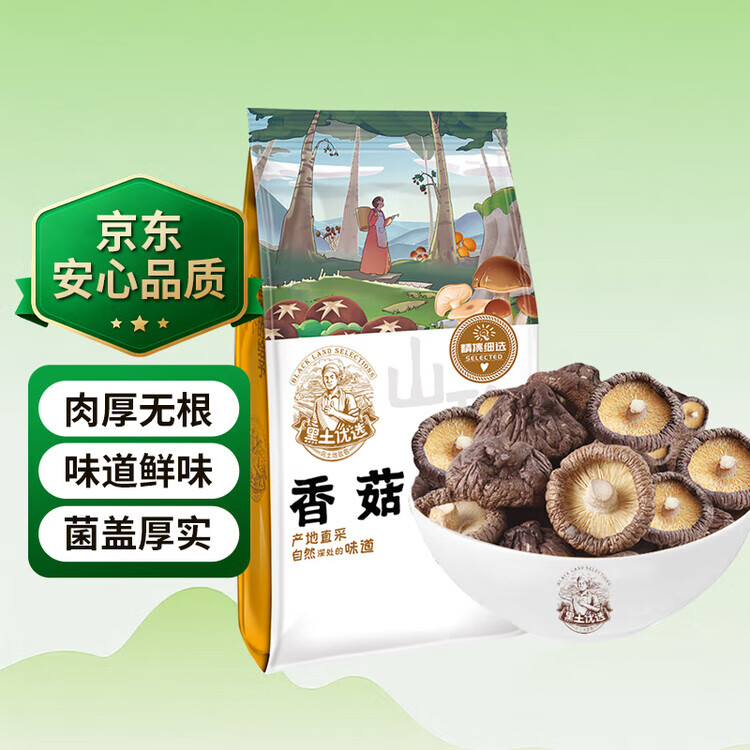 黑土優(yōu)選 香菇200g 菌菇干貨 羊肚菌猴頭菇銀耳煲湯火鍋食材肉厚無根 羊肚菌猴頭菇銀耳煲湯火鍋食材肉厚無根