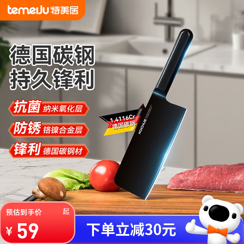 特美居（temeiju）德国进口不锈钢 厨房家用刀具 切菜刀 斩切刀 切片刀 