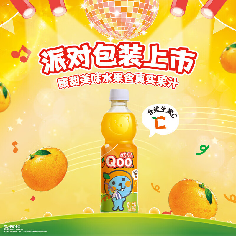 美汁源 酷儿 Qoo橙汁可口可乐果味/果汁饮料 1件