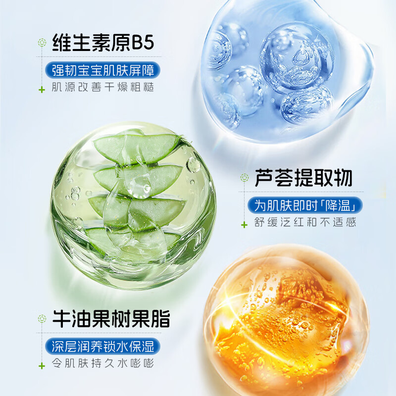 韩伦美羽维生素原B5舒润婴童保湿面霜【宝宝婴幼儿童专用】秋冬季补水滋润 100g 2瓶 【便携装】宝妈装包出门更方便