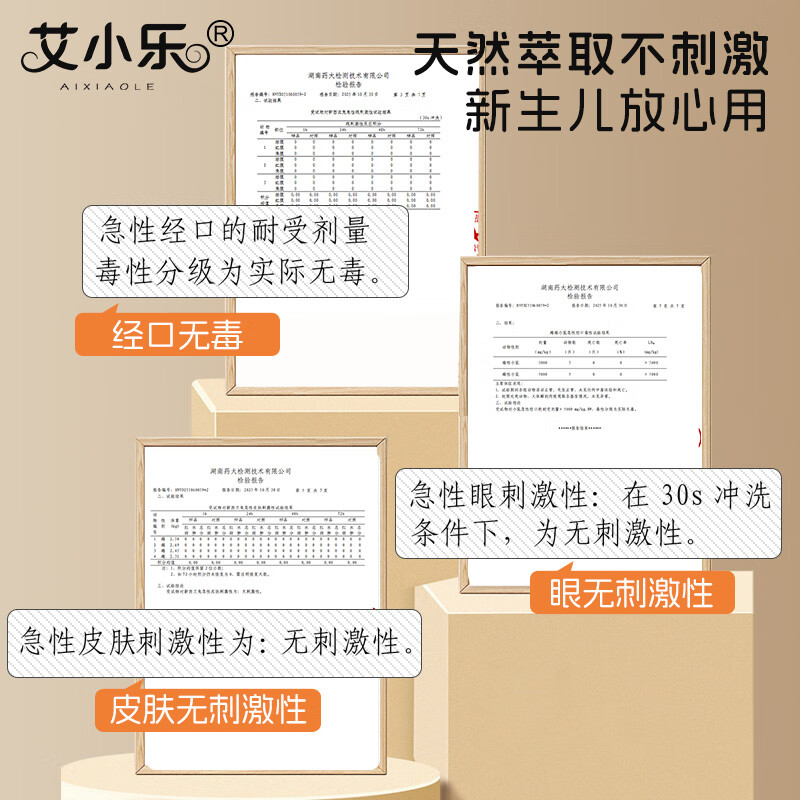 艾小乐儿童泡澡中药包婴儿宝宝药浴包小儿健体艾草艾叶甘草散寒咳嗽洗澡 静肤舒缓包【内热湿重/湿/痒/疹】12包/360g