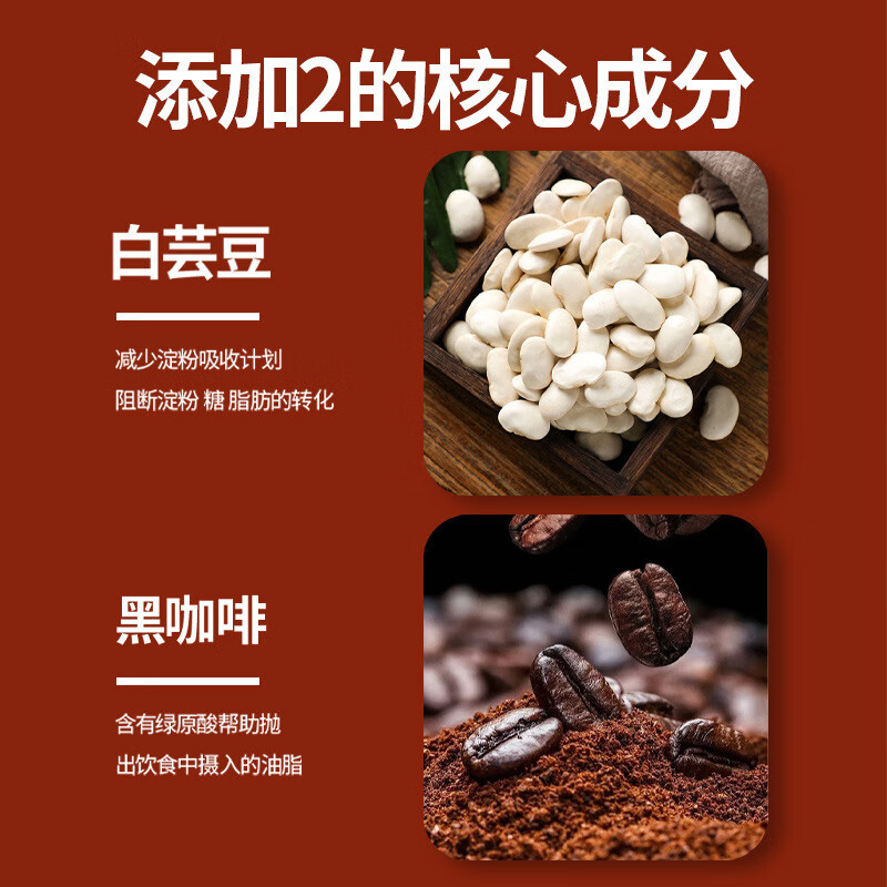白芸豆阻断黑咖啡食品40g 药食同源 零食固体饮料 20条*3盒