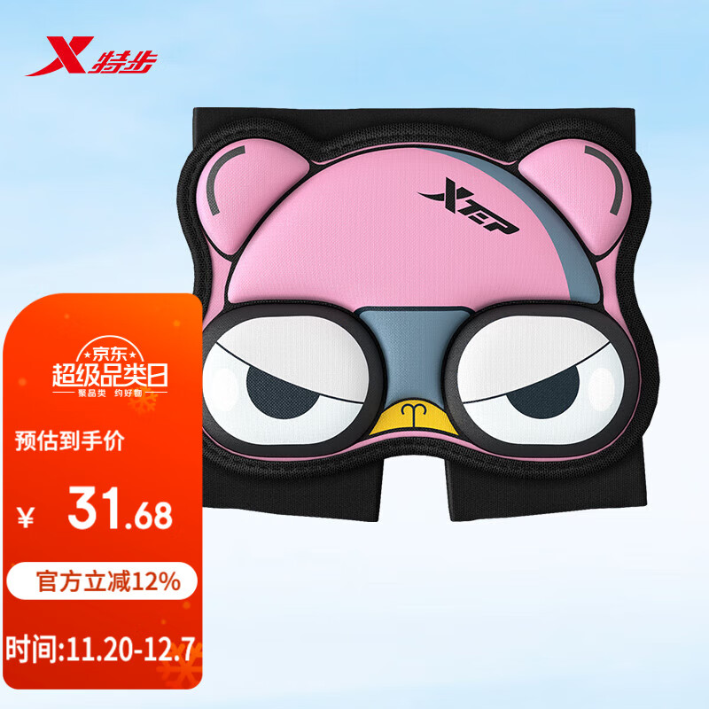 特步（XTEP）轮滑护具儿童加厚护臀垫滑雪轮滑溜冰防摔防护滑板防护屁股